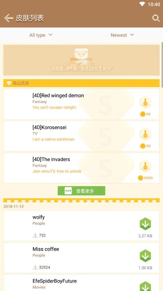 MCPE Master(�ҵ����縨��)v2.2.5 �ֻ���