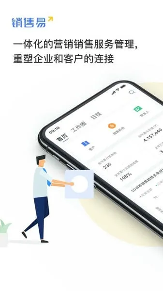 ������CRM2026����v2218.26.0102 ��׿��