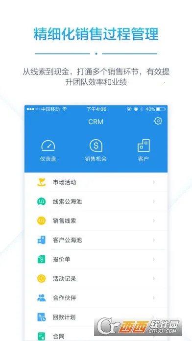 ������CRM2026����v2218.26.0102 ��׿��