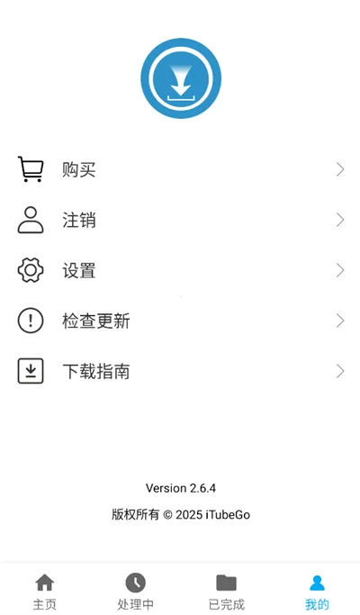 iTubeGo2026���°汾v2.4.1 ��׿��