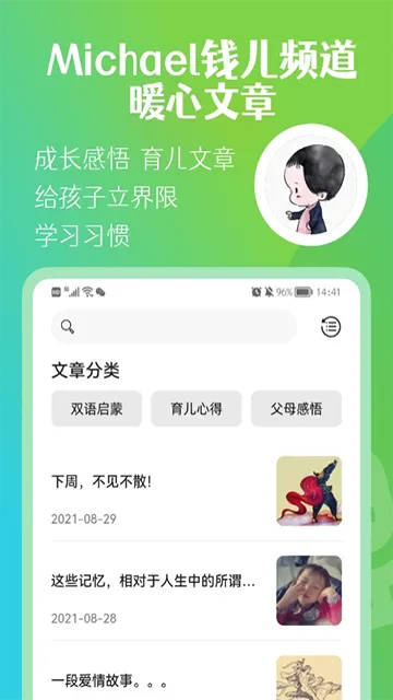 Ǯ��Ƶ��(��ͯ�������)v2.2.1 �ٷ���