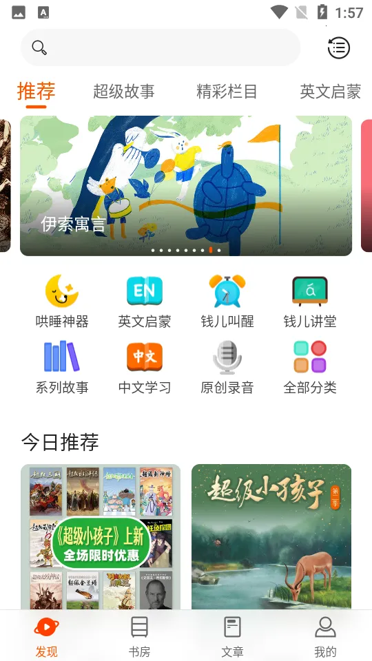 Ǯ��Ƶ��(��ͯ�������)v2.2.1 �ٷ���