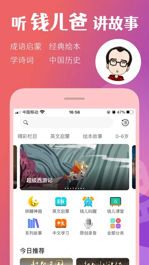 Ǯ��Ƶ��(��ͯ�������)v2.2.1 �ٷ���