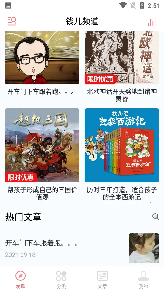 Ǯ��Ƶ��(��ͯ�������)v2.2.1 �ٷ���