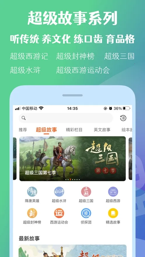 Ǯ��Ƶ��(��ͯ�������)v2.2.1 �ٷ���
