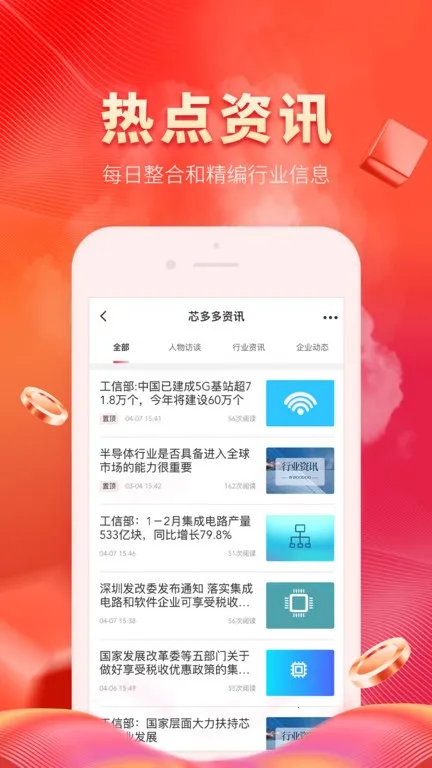 о���(оƬ�ɹ�ƽ̨)v1.4.3 ��Ѱ�