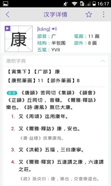 �����ֵ�2026���°汾v3.0.1 �ٷ���