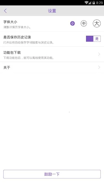 �����ֵ�2026���°汾v3.0.1 �ٷ���