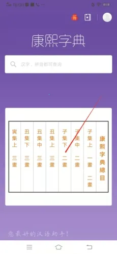 �����ֵ�2026���°汾