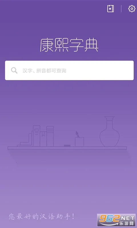 �����ֵ�2026���°汾v3.0.1 �ٷ���