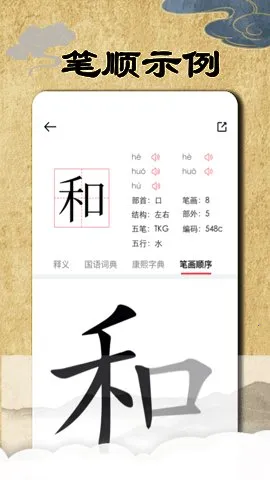 �����ֵ�2026���°汾v3.0.1 �ٷ���