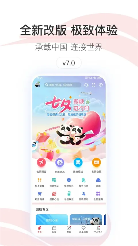 �й�����2026���ذ�װv7.42.2 ��Ѱ�