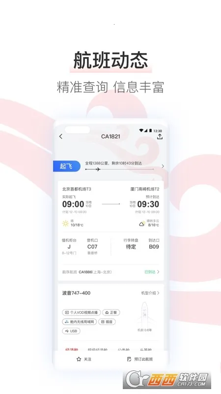 �й�����2026���ذ�װv7.42.2 ��Ѱ�