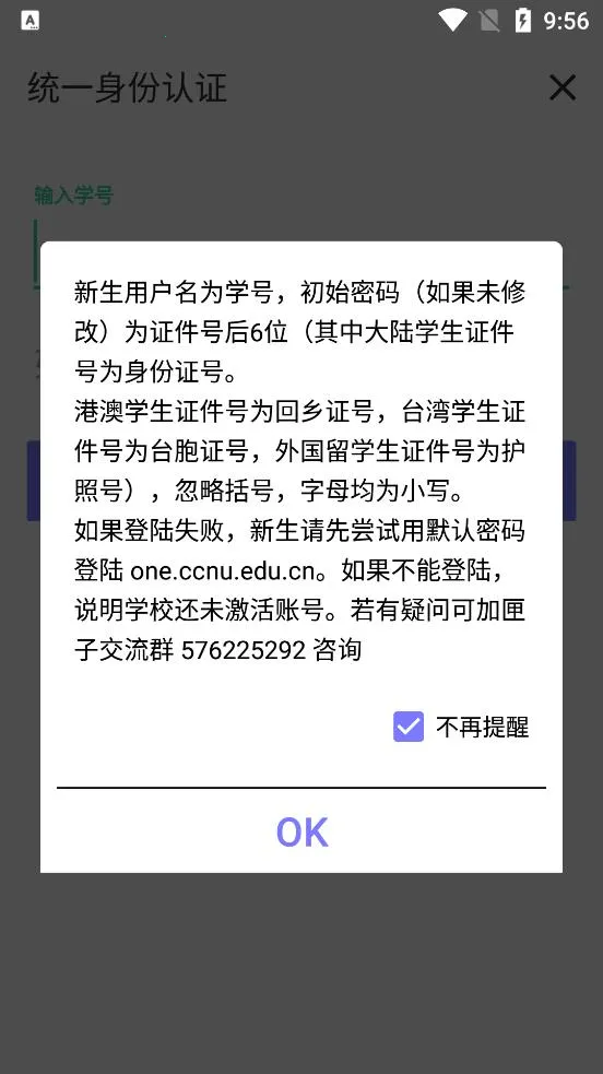 ��ʦϻ��(��ʦУ԰����)v2.5.13 ��Ѱ�
