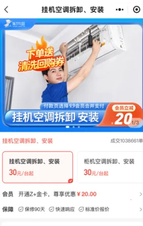 啄木鸟家庭维修(家庭维修平台) 啄木鸟家庭维修(家庭维修平台)