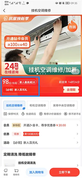 啄木鸟家庭维修(家庭维修平台) 啄木鸟家庭维修(家庭维修平台)