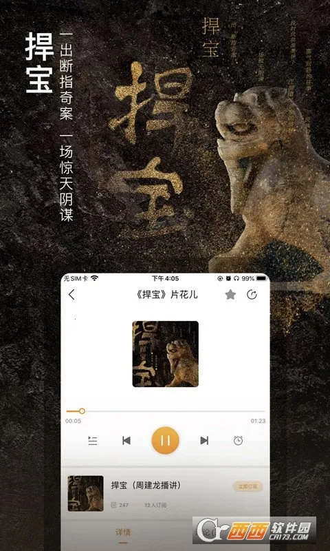 ���FM(�ֻ���������)v3.4.5 �ֻ���