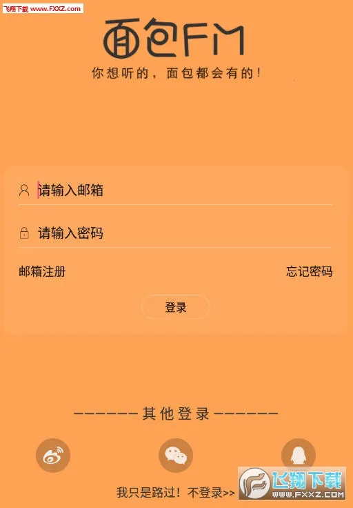 ���FM(�ֻ���������)