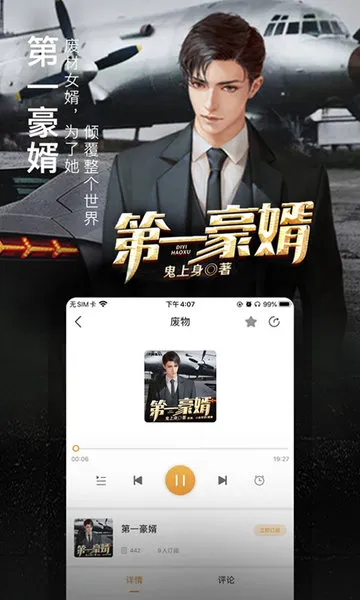 ���FM(�ֻ���������)v3.4.5 �ֻ���