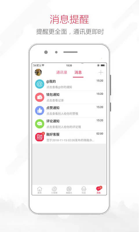 融水好门户(融水生活服务)v7.9.2.0 安卓版