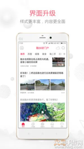 融水好门户(融水生活服务)v7.9.2.0 安卓版
