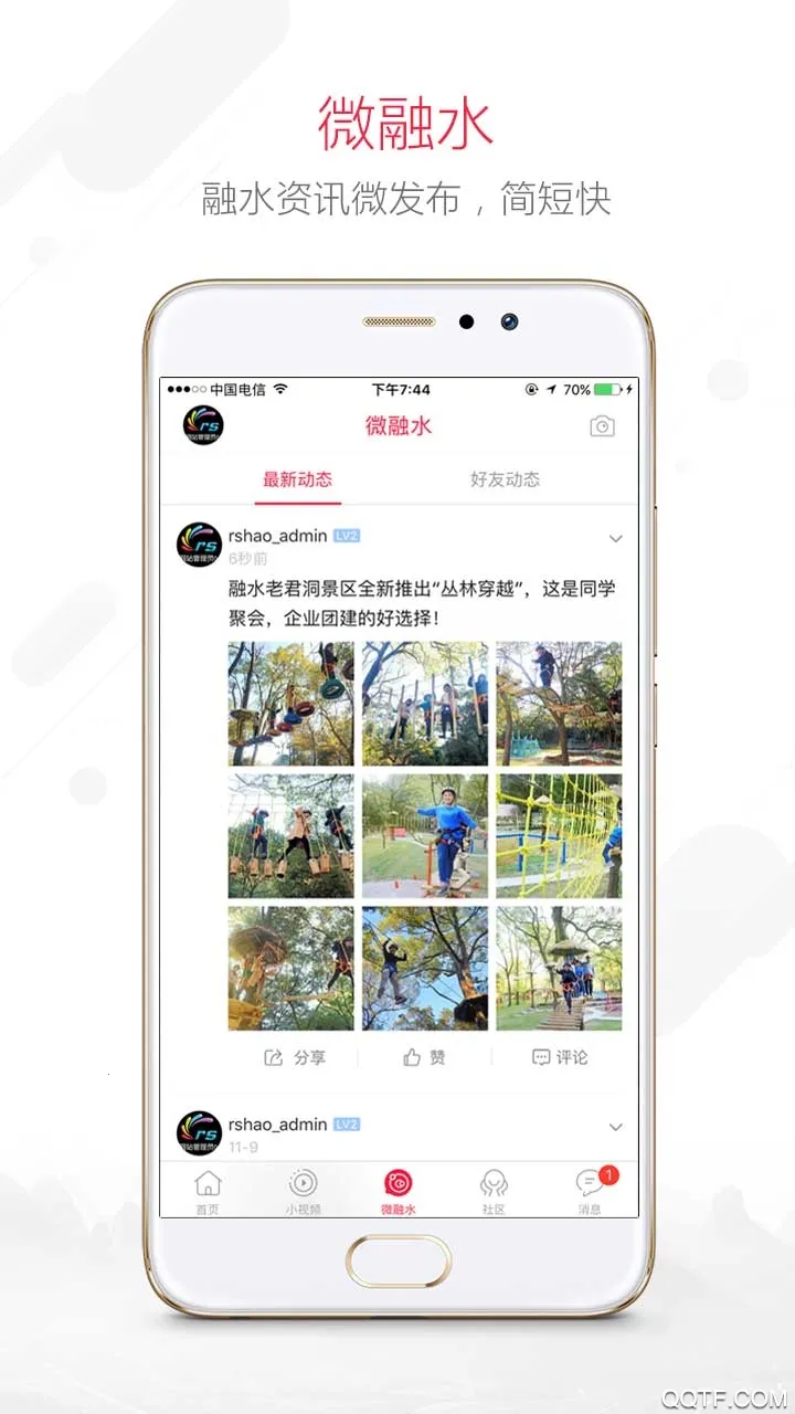 融水好门户(融水生活服务)v7.9.2.0 安卓版