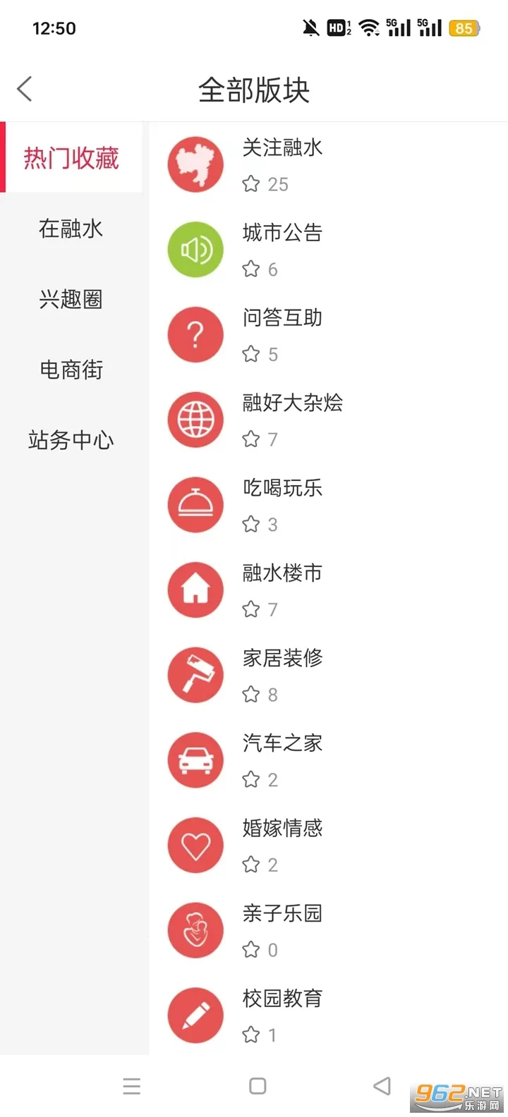 融水好门户(融水生活服务) 融水好门户(融水生活服务)