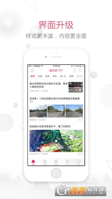 融水好门户(融水生活服务) 融水好门户(融水生活服务)