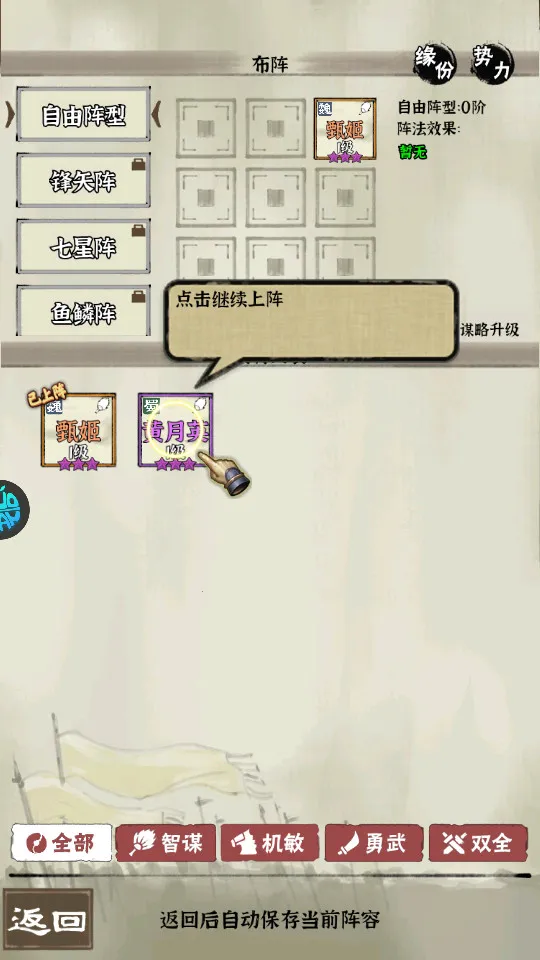 ��ս����־(����������Ϸ)v1.1.6 �ֻ���