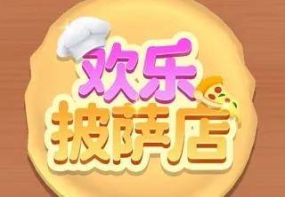 Pizzaiolo(����������Ϸ)