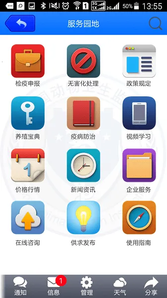 ����eͨ(������ƽ̨)v1.0.251 ��Ѱ�
