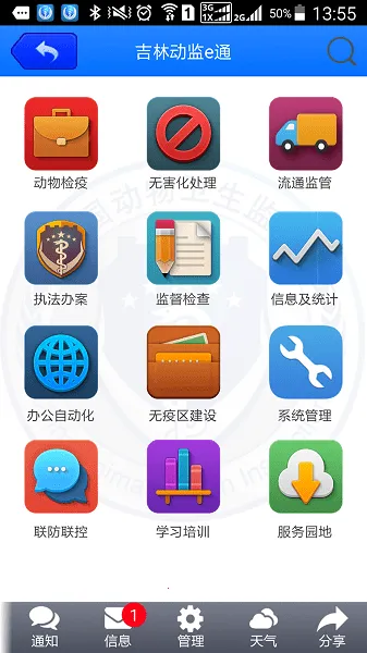 ����eͨ(������ƽ̨)v1.0.251 ��Ѱ�