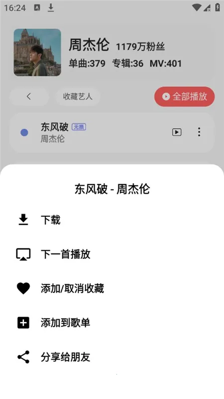 ħ��MORIN(�������ƽ̨)v3.6.8 ��׿��