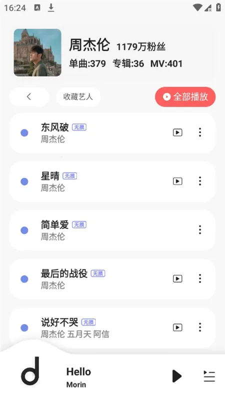 ħ��MORIN(�������ƽ̨)v3.6.8 ��׿��