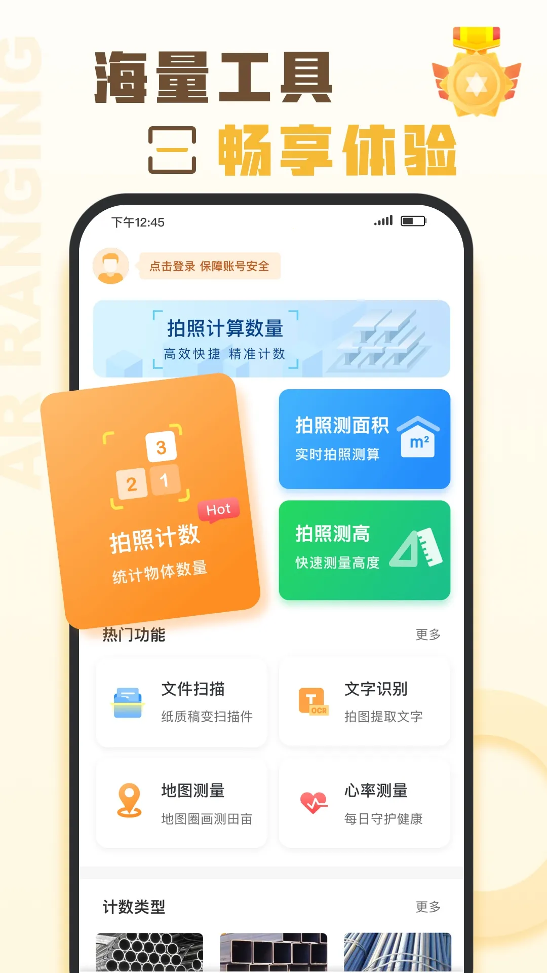 ��ɨ��2026���°汾v1.0.40.40.251128 �ٷ���