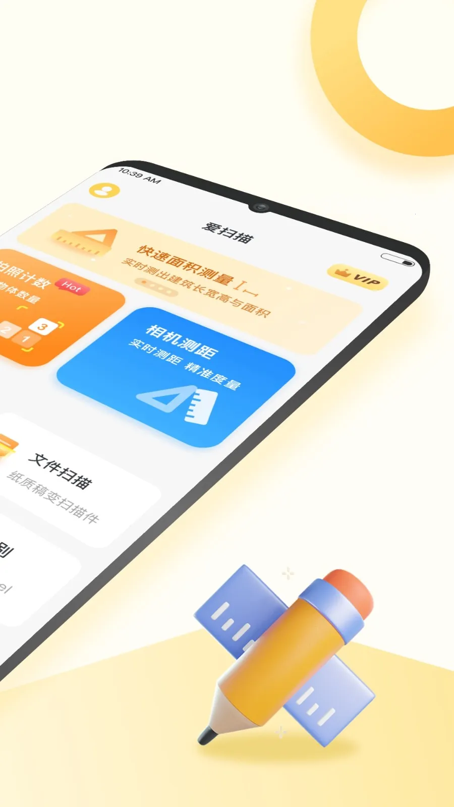 ��ɨ��2026���°汾v1.0.40.40.251128 �ٷ���