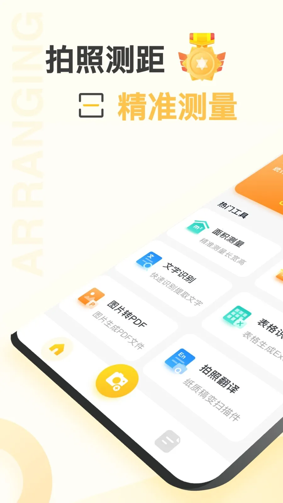 ��ɨ��2026���°汾v1.0.40.40.251128 �ٷ���