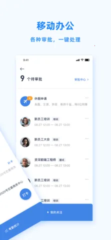 Peoplus2026官方最新版本v3.6.6 手机版
