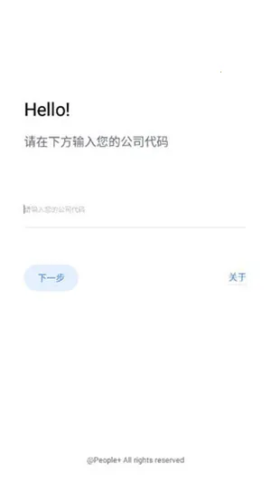 Peoplus2026官方最新版本 Peoplus2026官方最新版本