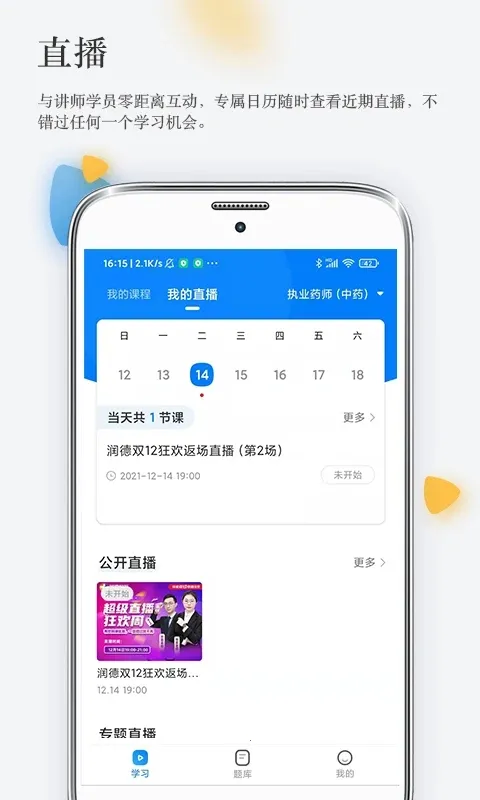 ��½���(ҽҩ����ѧϰ)vv2.0.8 �ٷ���