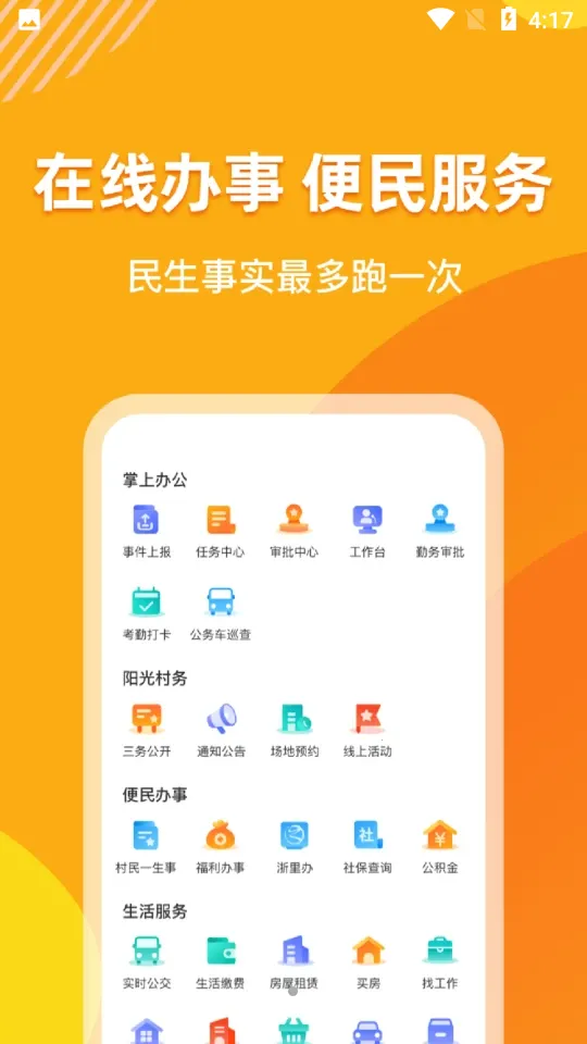 ���ﻨ԰v1.2.7 �ٷ���