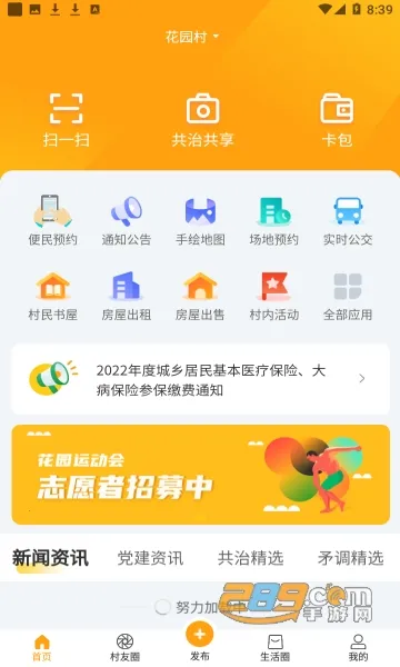 ���ﻨ԰v1.2.7 �ٷ���