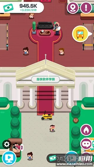 我的培训学校(校园模拟经营) 我的培训学校(校园模拟经营)