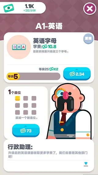 我的培训学校(校园模拟经营) 我的培训学校(校园模拟经营)