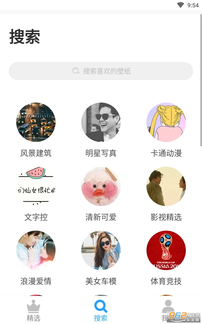 �ڴ���ֽv5.4 ��׿��
