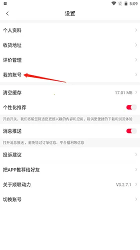 顺联动力最新手机版 顺联动力最新手机版