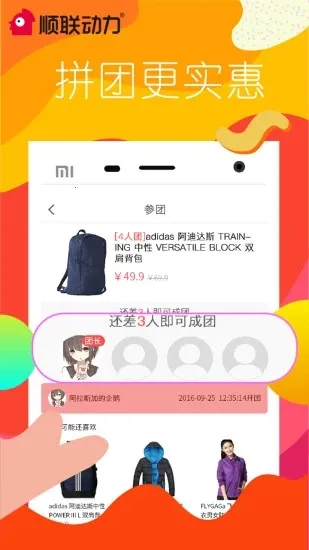 ˳�����������ֻ���v3.7.1.1 ��׿��