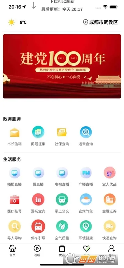 �����˱�(�˱���ý��ƽ̨)v3.0.6 ��׿��