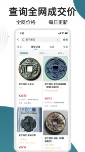 ��Ȫ(��Ǯ�ҽ���ƽ̨)9.8.1v9.8.1 ��Ѱ�