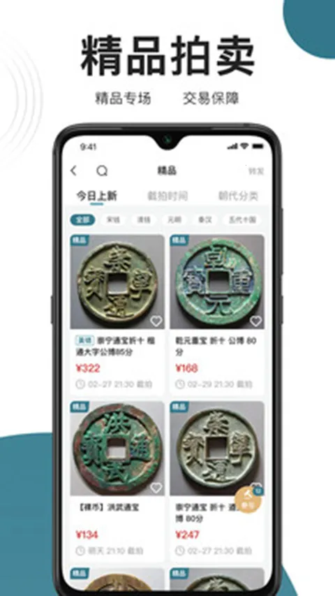 ��Ȫ(��Ǯ�ҽ���ƽ̨)9.8.1v9.8.1 ��Ѱ�